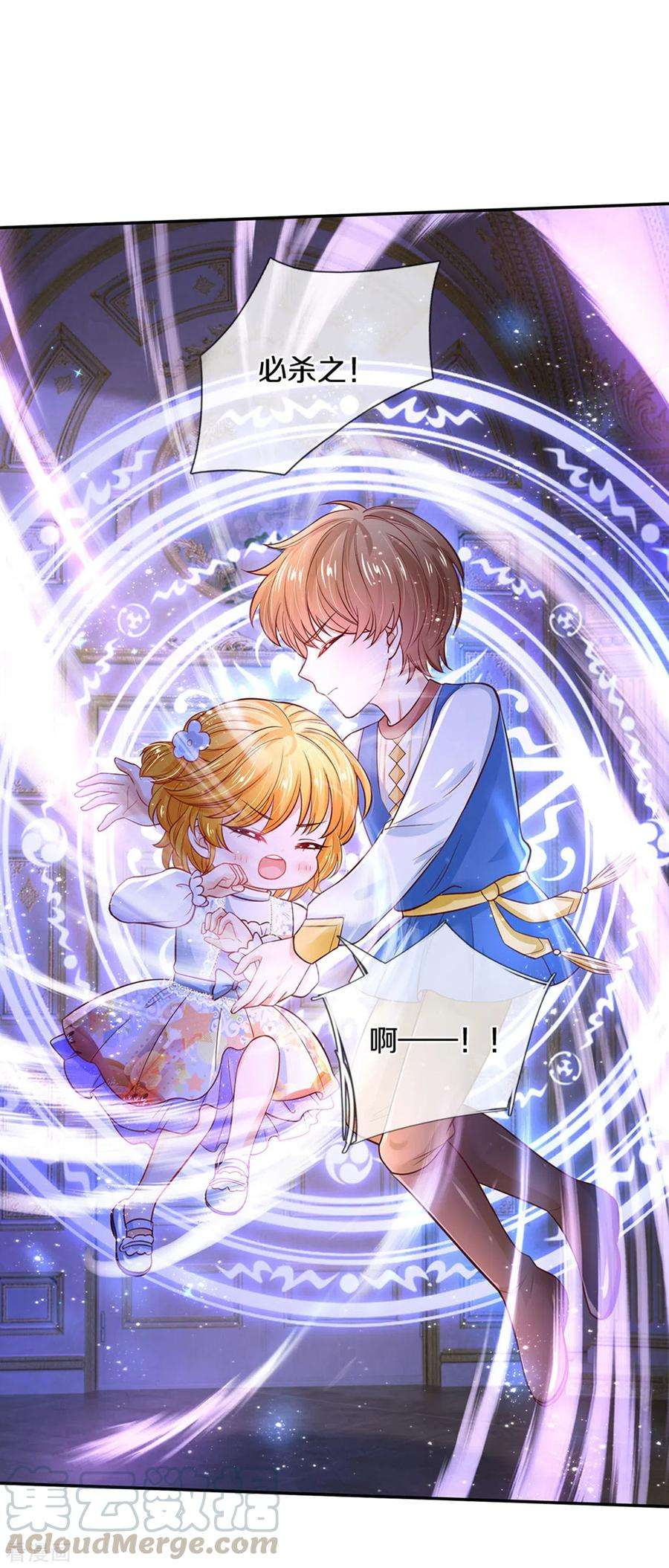 某天成为王的女儿280话 你不配