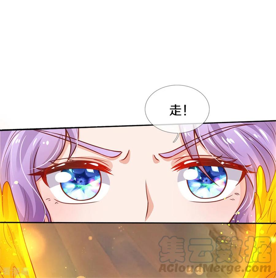 某天成为王的女儿280话 你不配