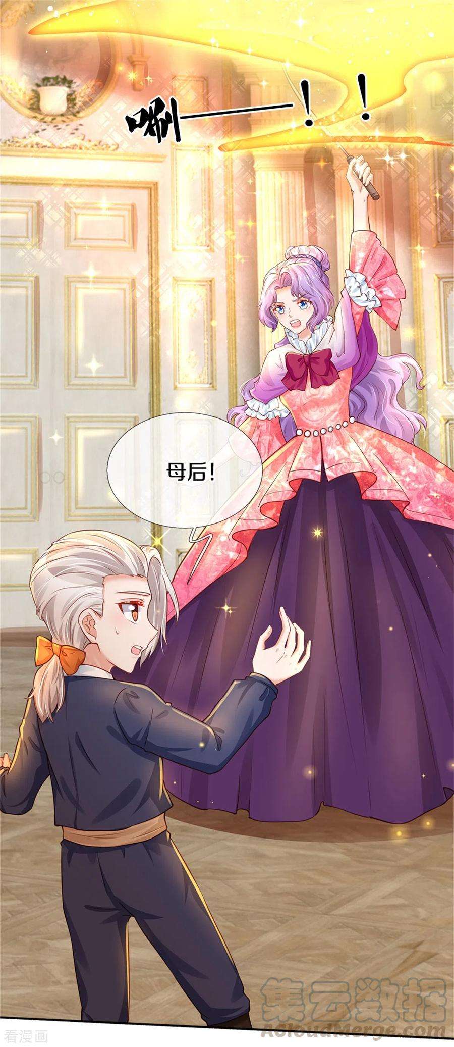 某天成为王的女儿280话 你不配