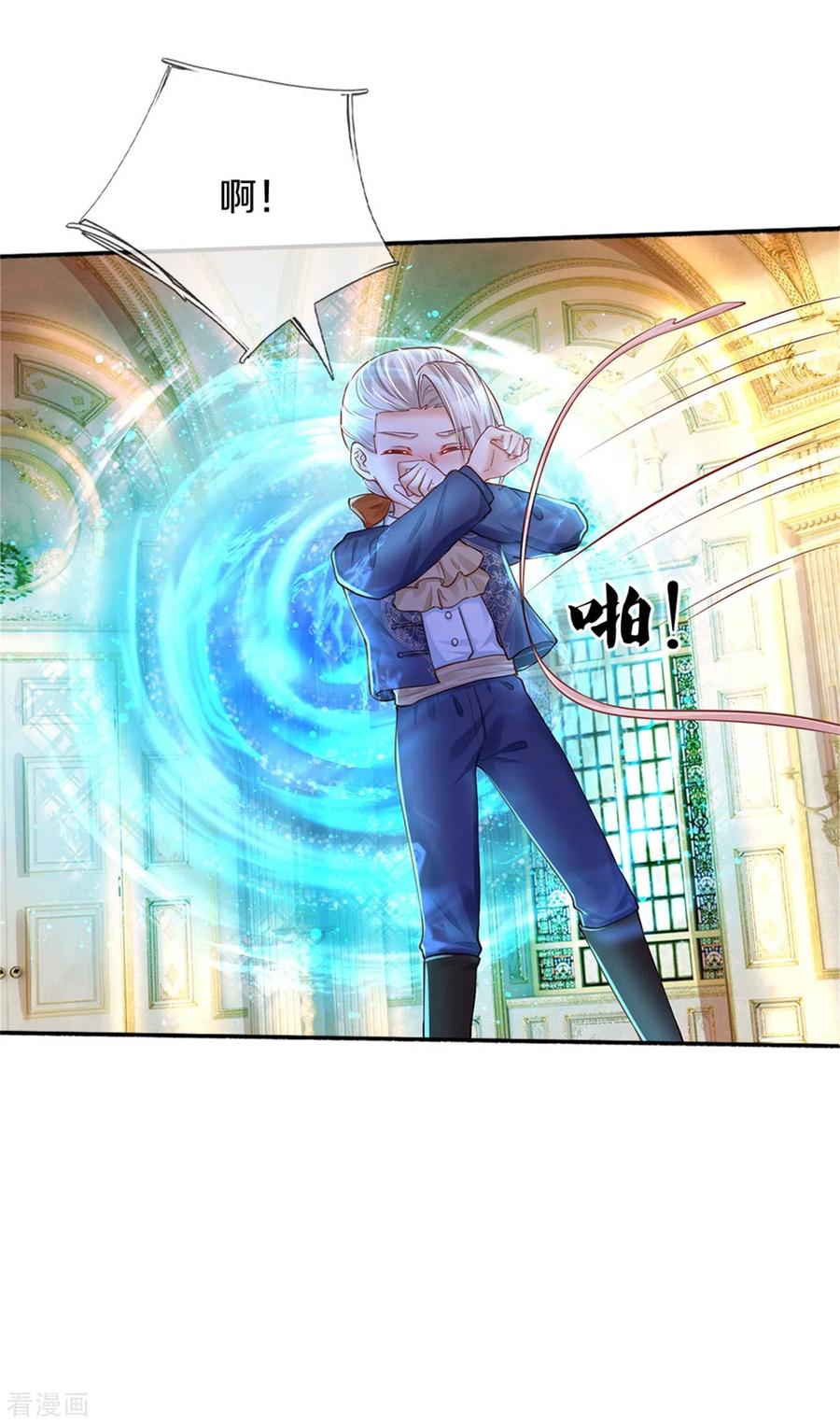 某天成为王的女儿280话 你不配