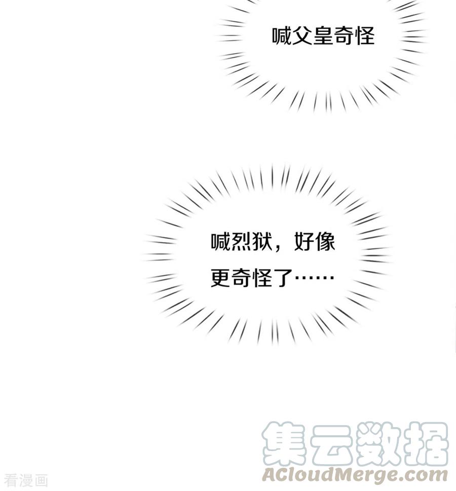 某天成为王的女儿282话 我教你鸭