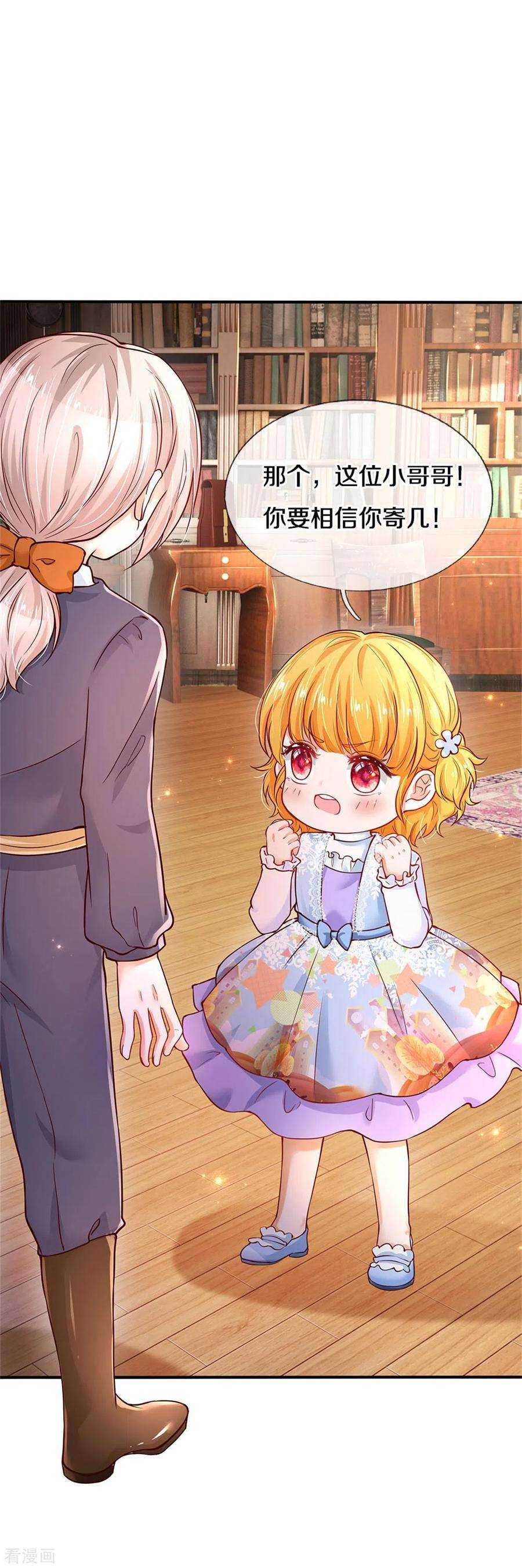 某天成为王的女儿282话 我教你鸭