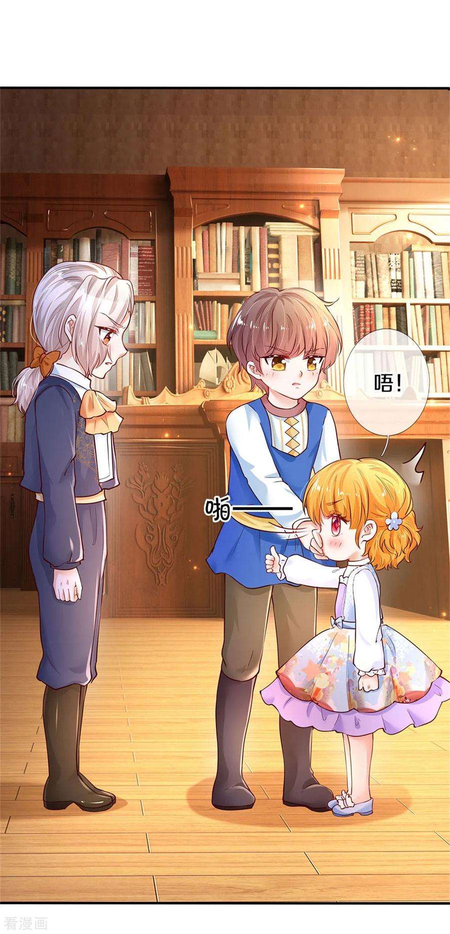 某天成为王的女儿282话 我教你鸭