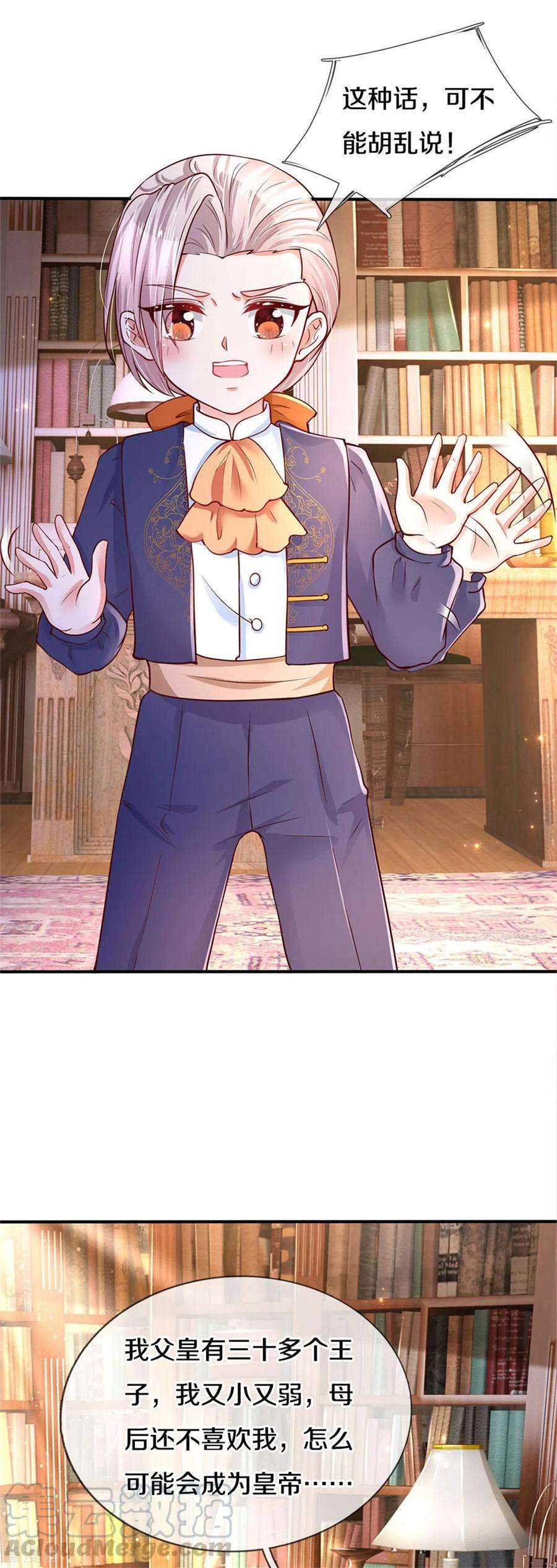 某天成为王的女儿282话 我教你鸭