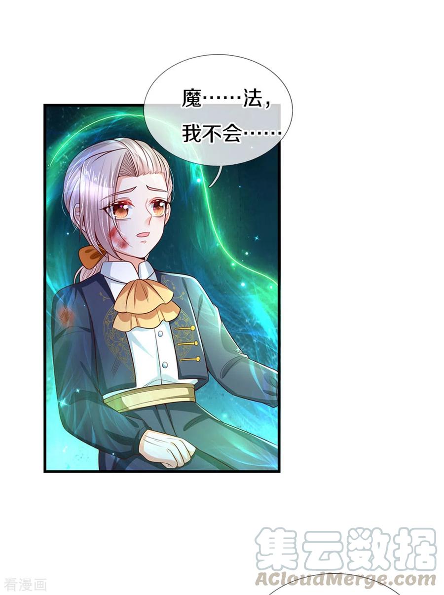 某天成为王的女儿282话 我教你鸭