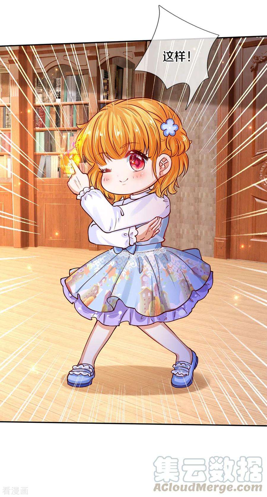 某天成为王的女儿282话 我教你鸭