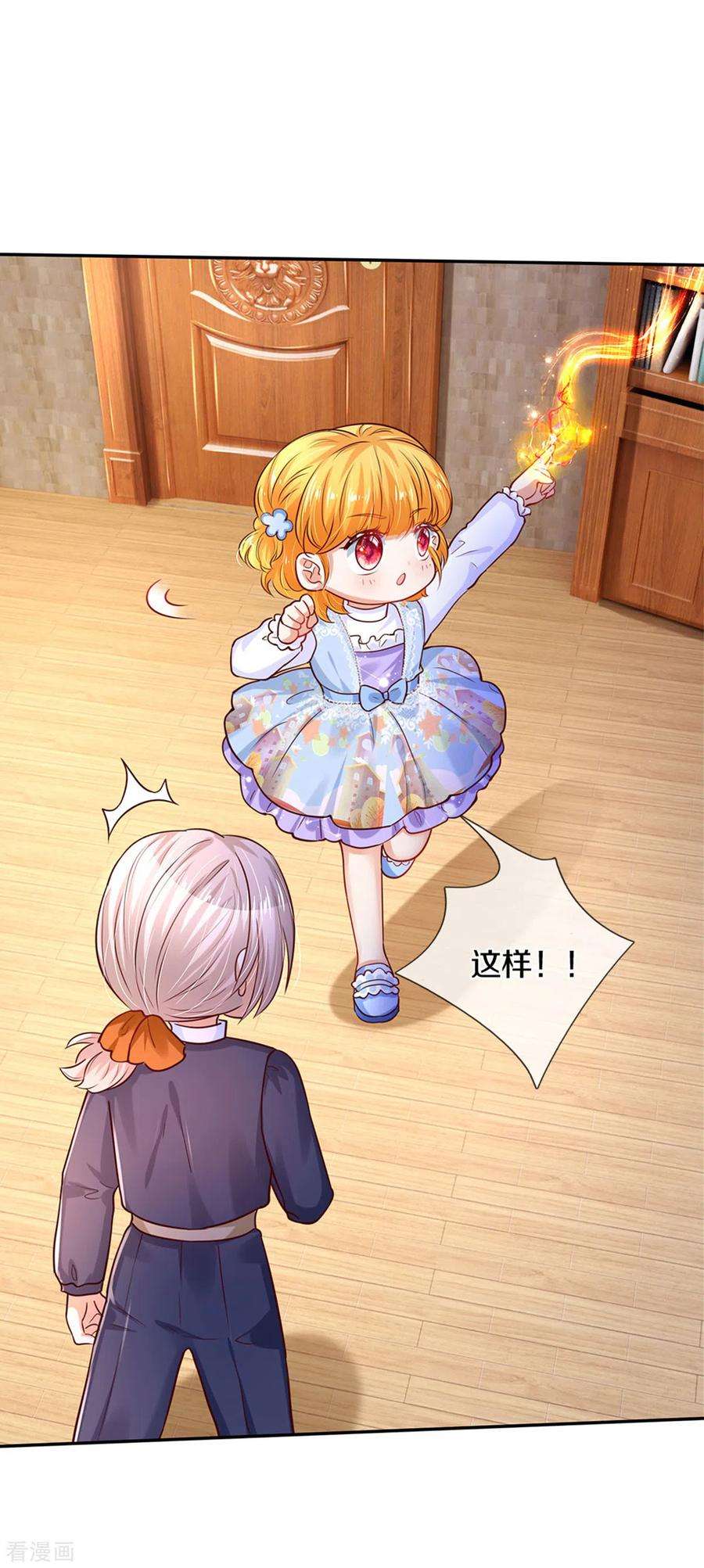 某天成为王的女儿282话 我教你鸭