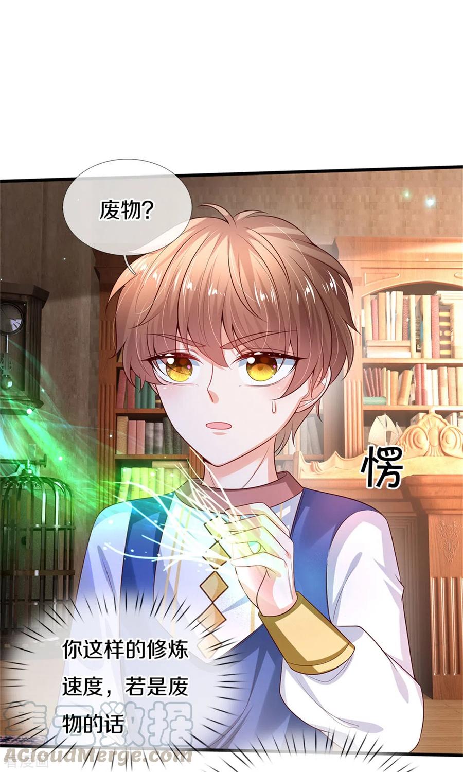 某天成为王的女儿282话 我教你鸭