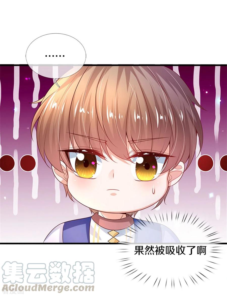 某天成为王的女儿282话 我教你鸭