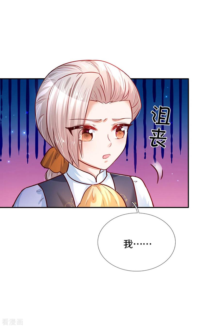 某天成为王的女儿283话 我也想拎拎臭皇帝