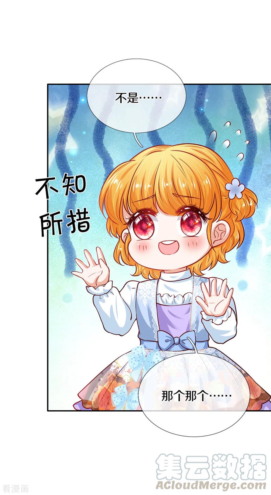 某天成为王的女儿283话 我也想拎拎臭皇帝