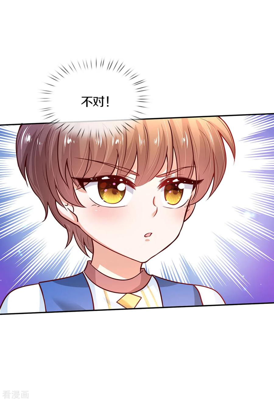 某天成为王的女儿283话 我也想拎拎臭皇帝