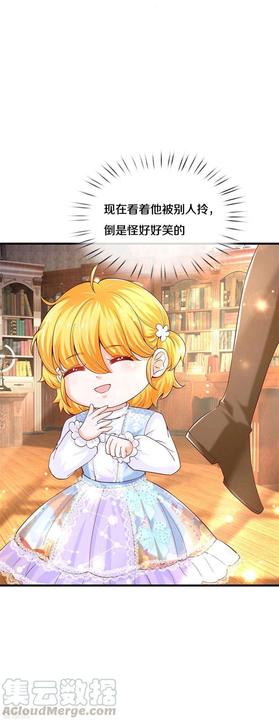 某天成为王的女儿283话 我也想拎拎臭皇帝