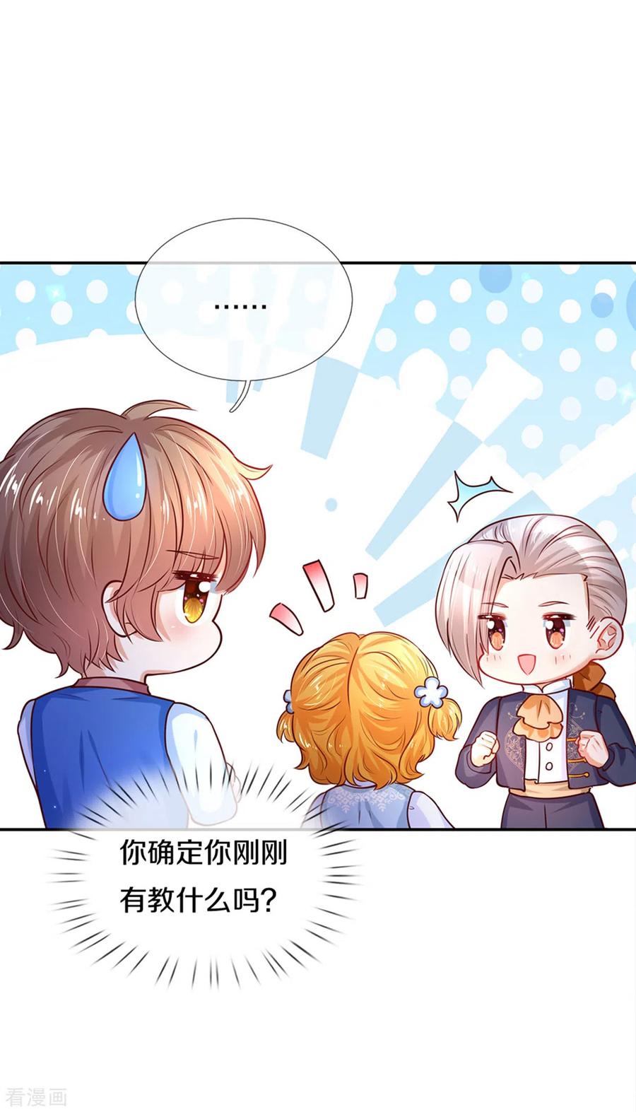 某天成为王的女儿283话 我也想拎拎臭皇帝