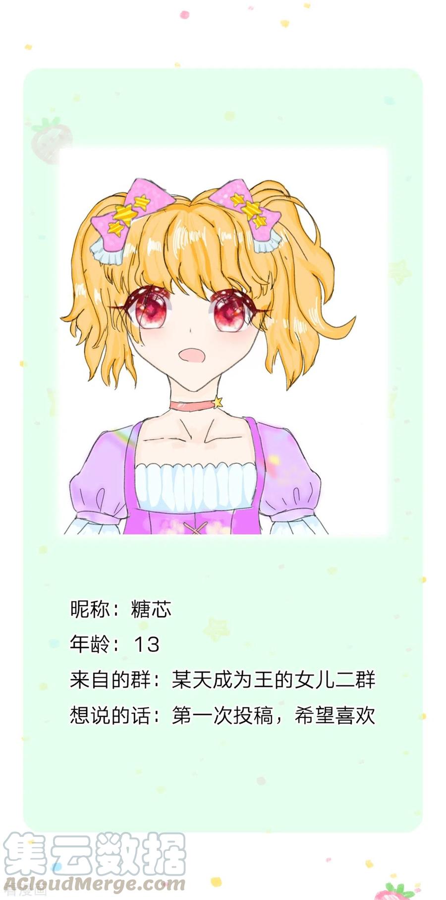 某天成为王的女儿283话 我也想拎拎臭皇帝