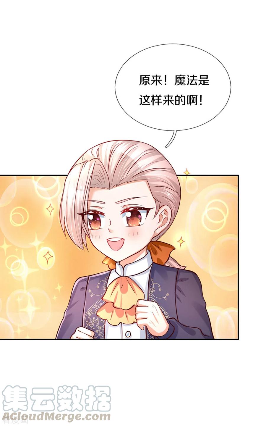 某天成为王的女儿283话 我也想拎拎臭皇帝