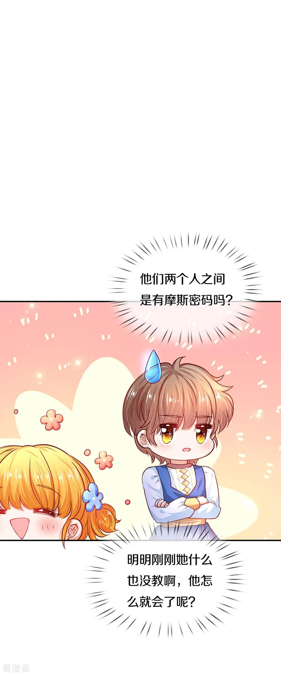 某天成为王的女儿283话 我也想拎拎臭皇帝