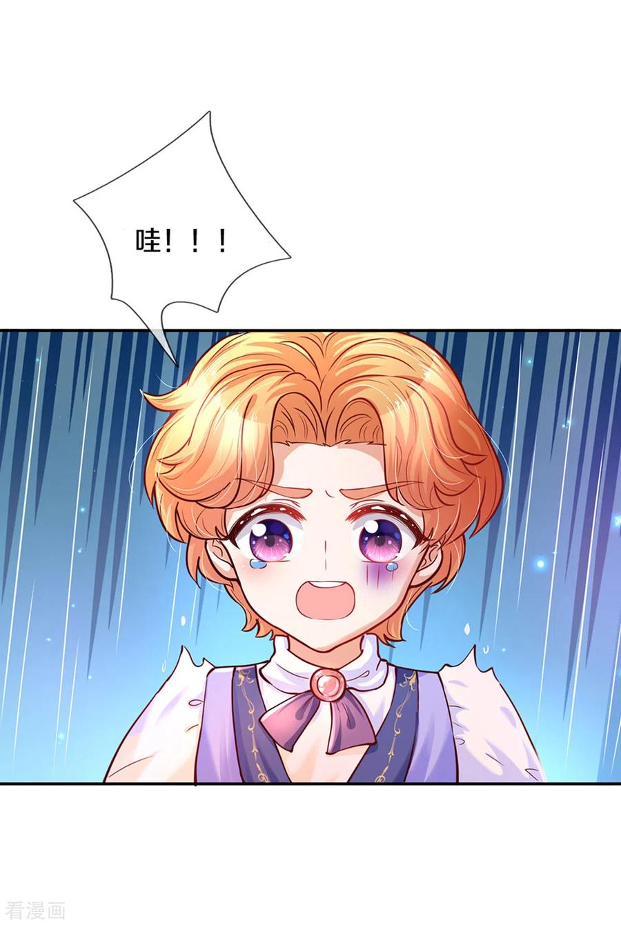 某天成为王的女儿284话 嘭！
