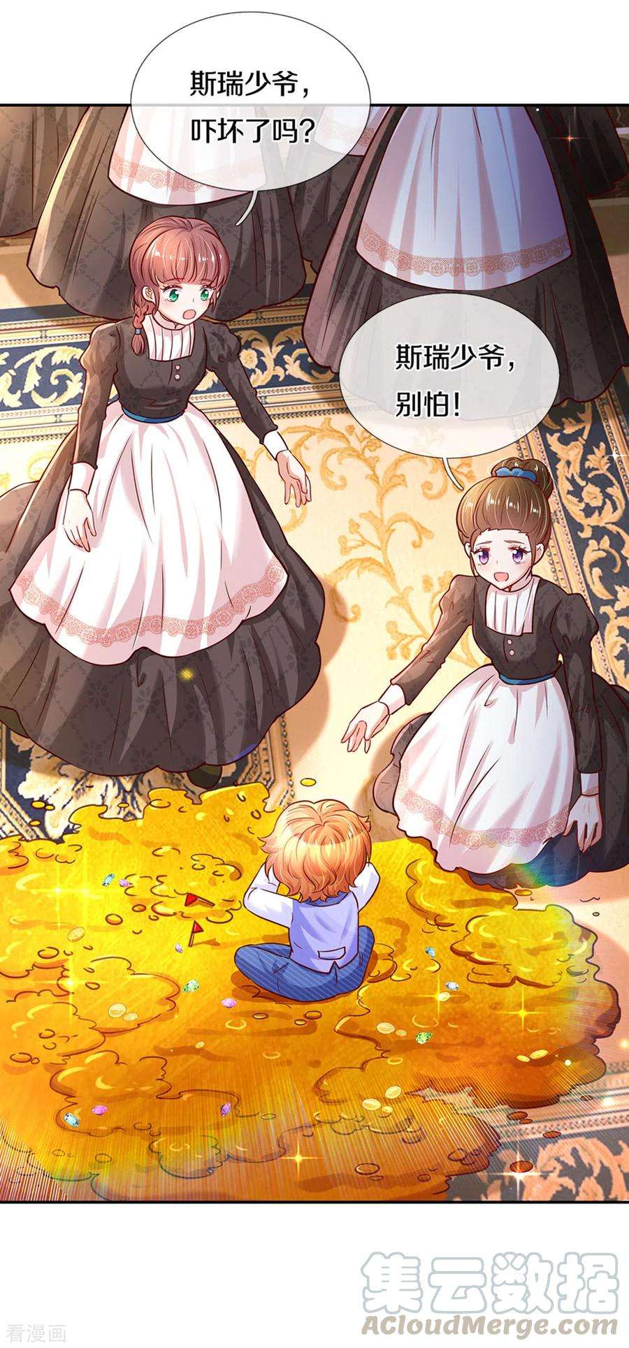 某天成为王的女儿284话 嘭！