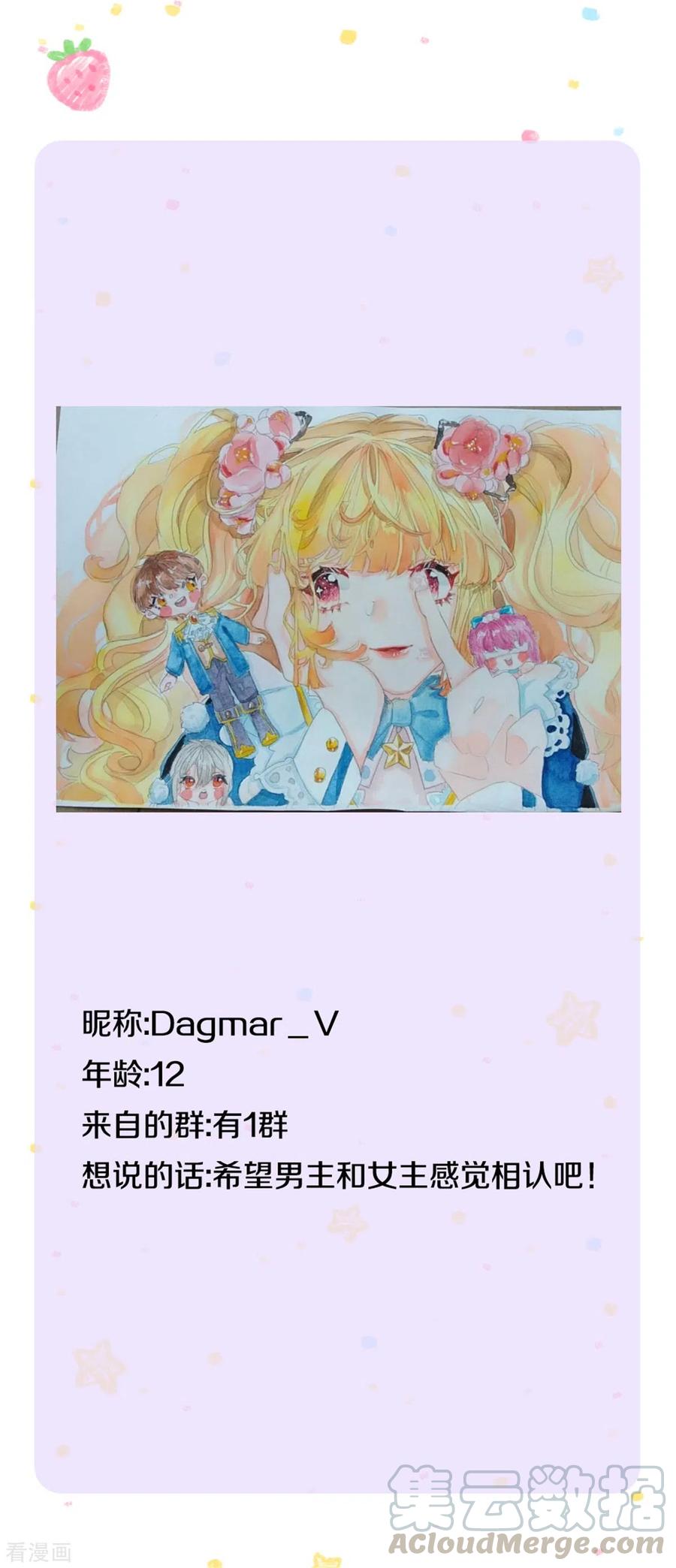 某天成为王的女儿284话 嘭！