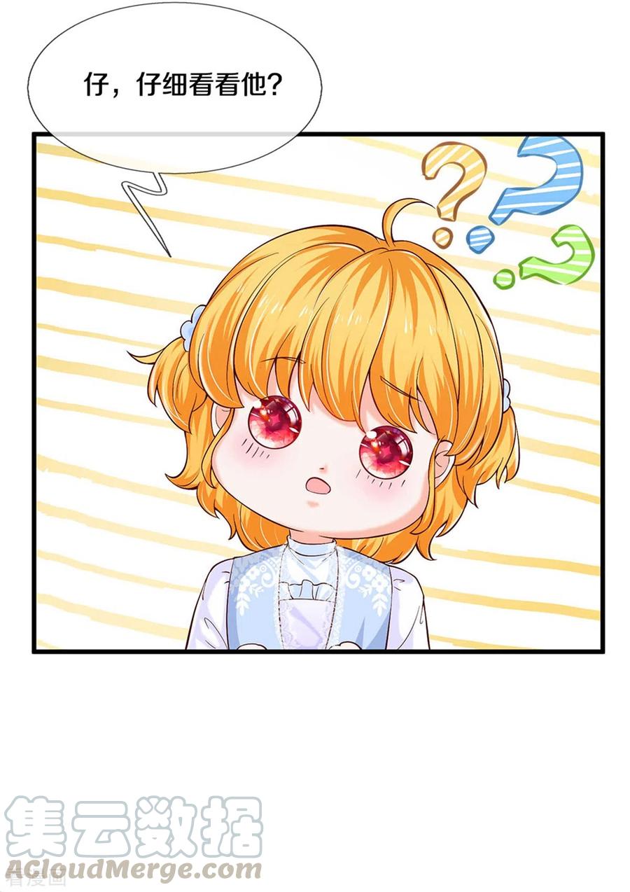 某天成为王的女儿284话 嘭！