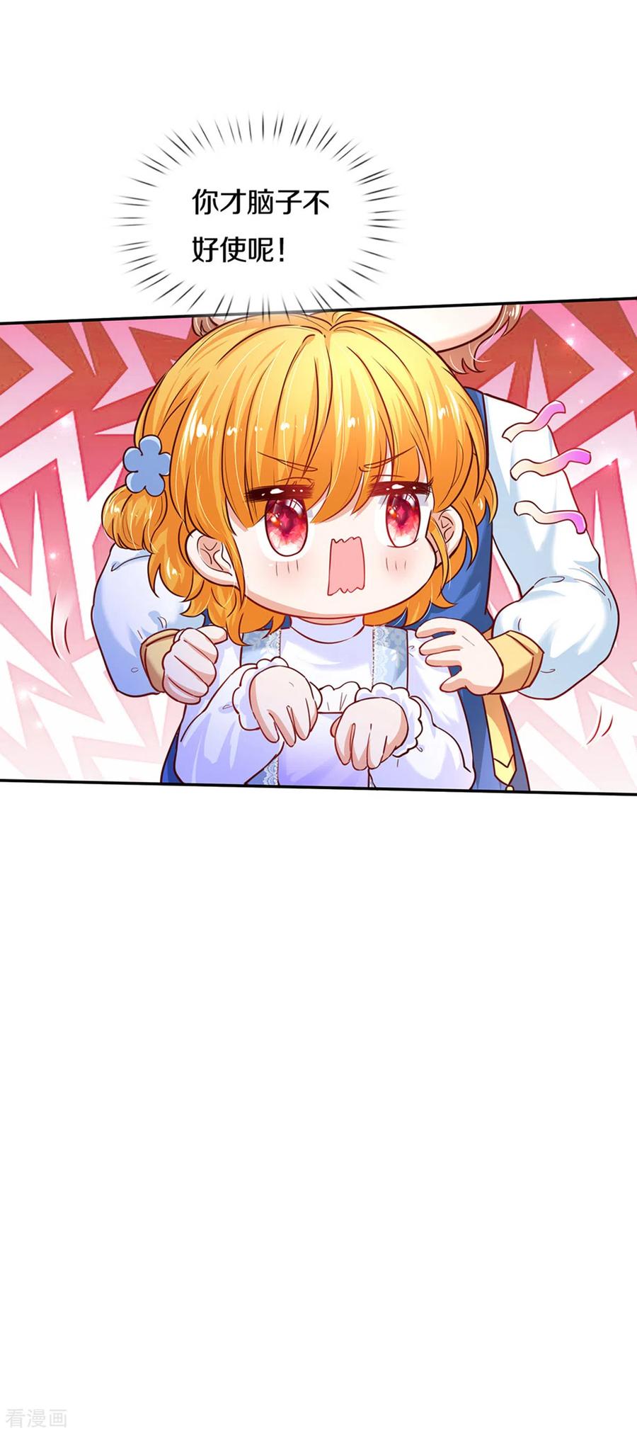 某天成为王的女儿285话 说起来你可能不信