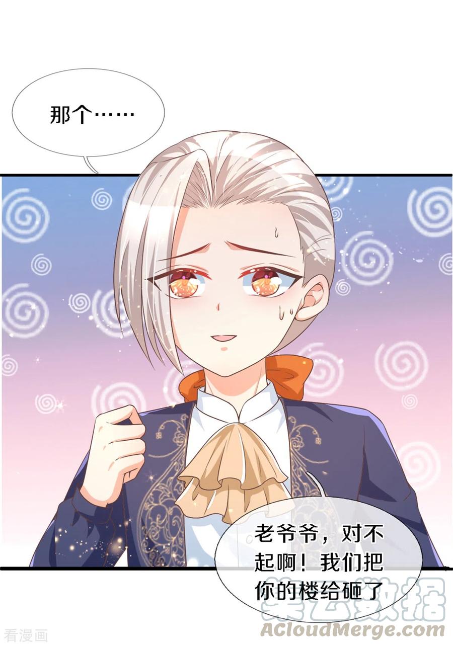 某天成为王的女儿285话 说起来你可能不信