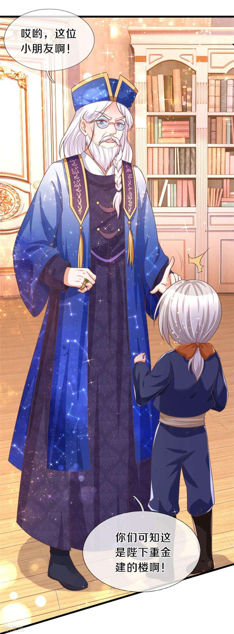 某天成为王的女儿285话 说起来你可能不信