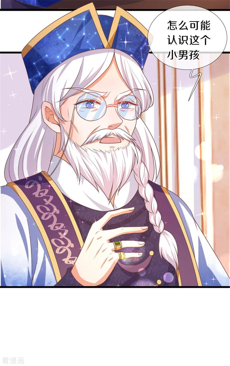 某天成为王的女儿285话 说起来你可能不信