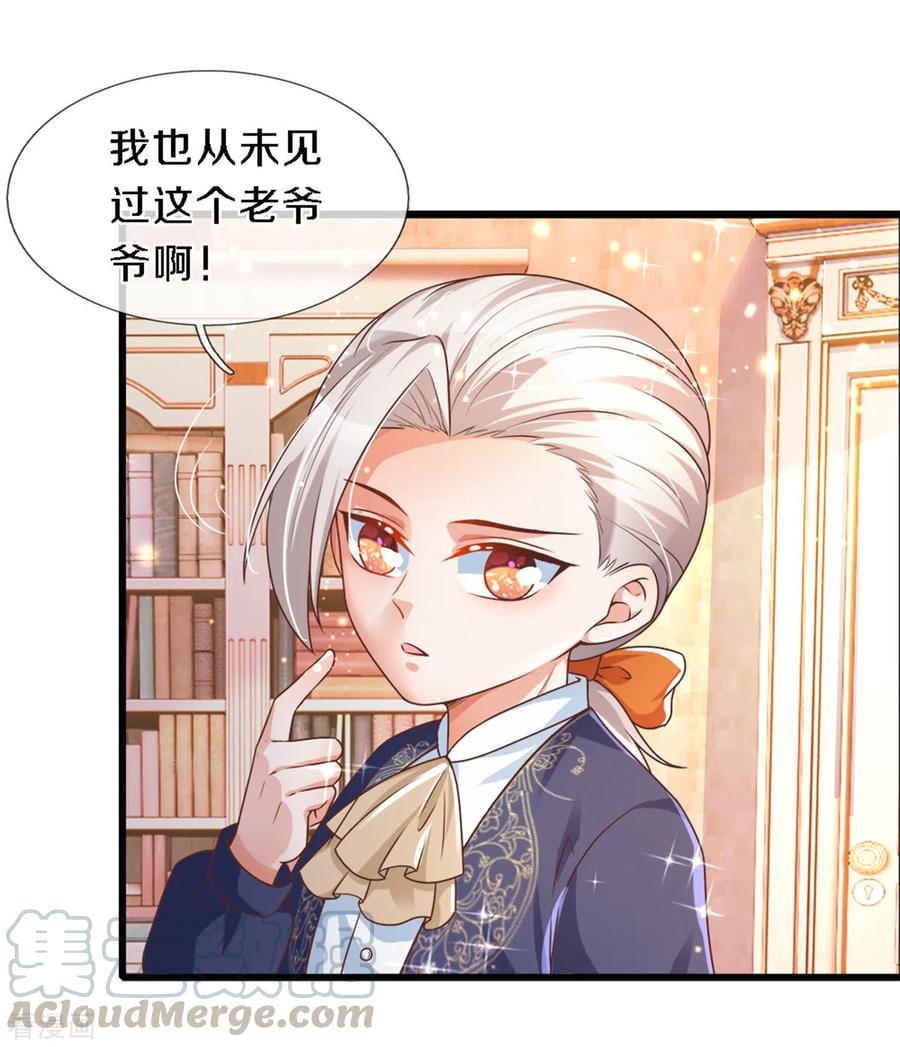 某天成为王的女儿285话 说起来你可能不信