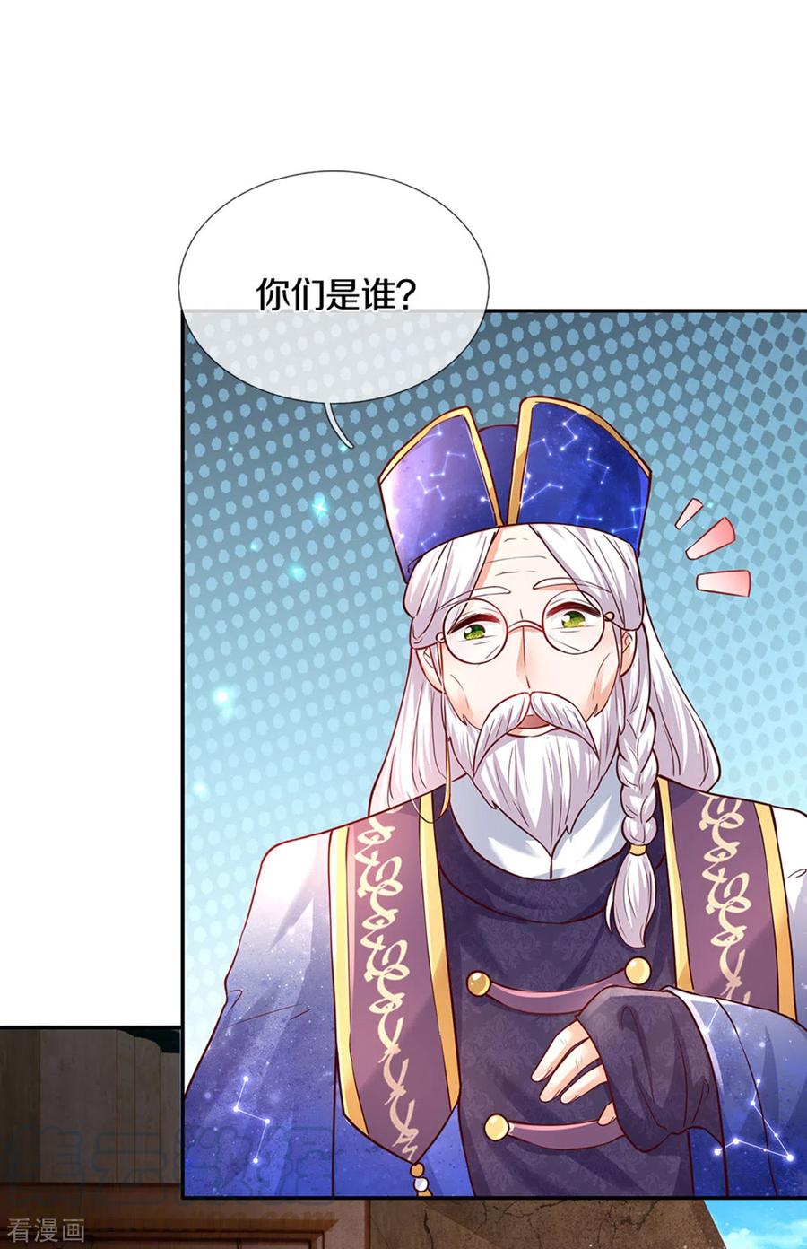 某天成为王的女儿285话 说起来你可能不信