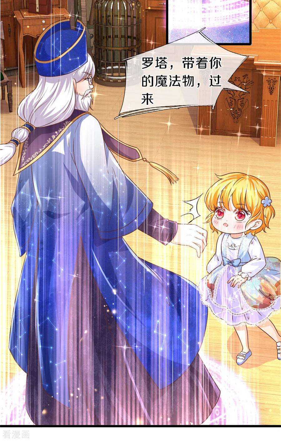 某天成为王的女儿285话 说起来你可能不信