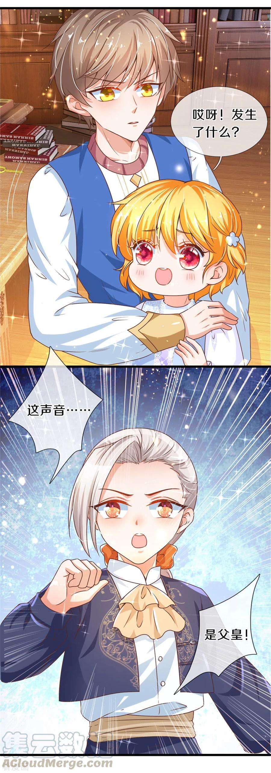 某天成为王的女儿285话 说起来你可能不信