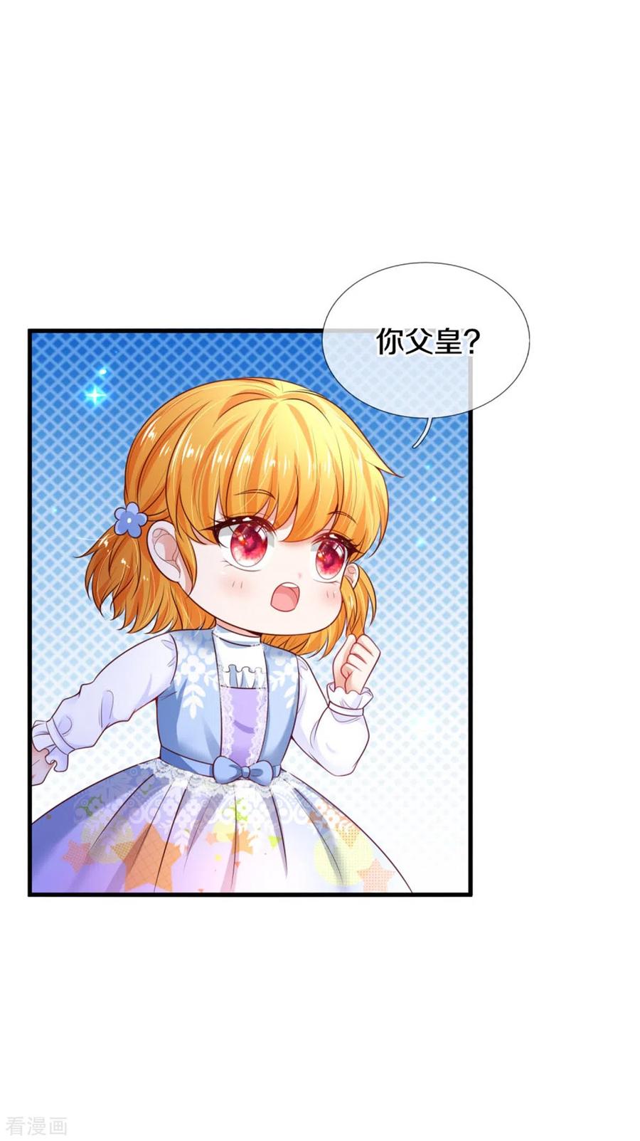 某天成为王的女儿285话 说起来你可能不信