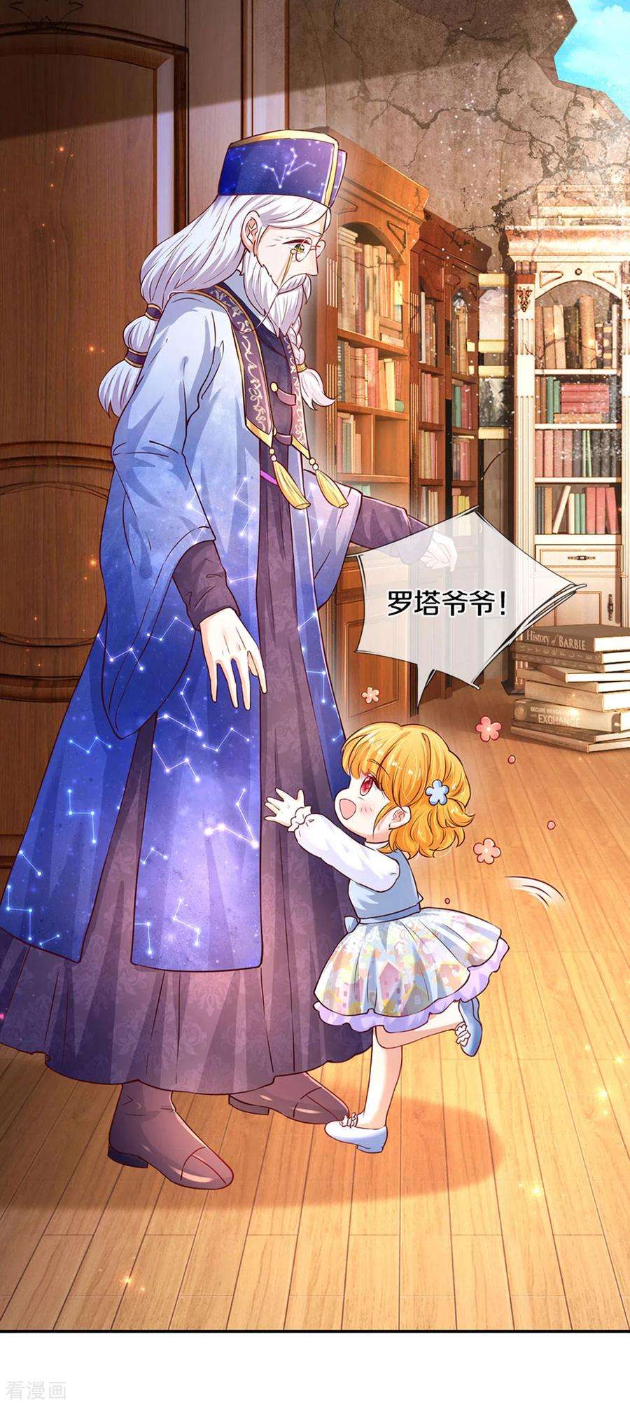 某天成为王的女儿285话 说起来你可能不信