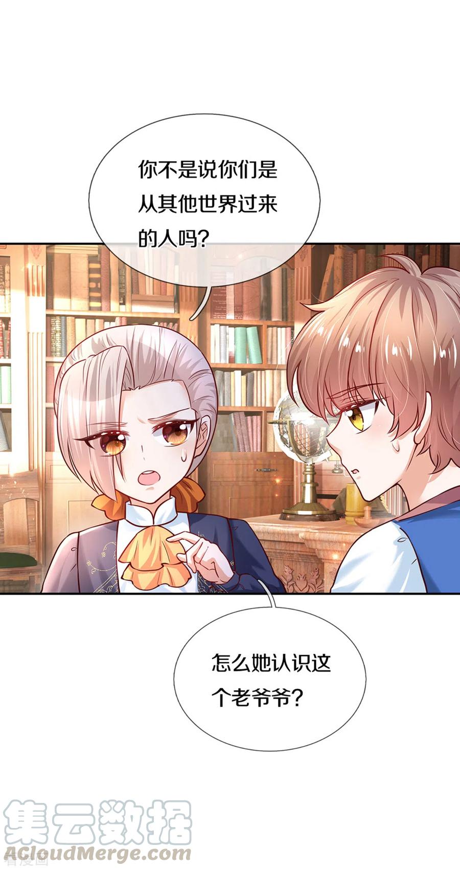 某天成为王的女儿285话 说起来你可能不信