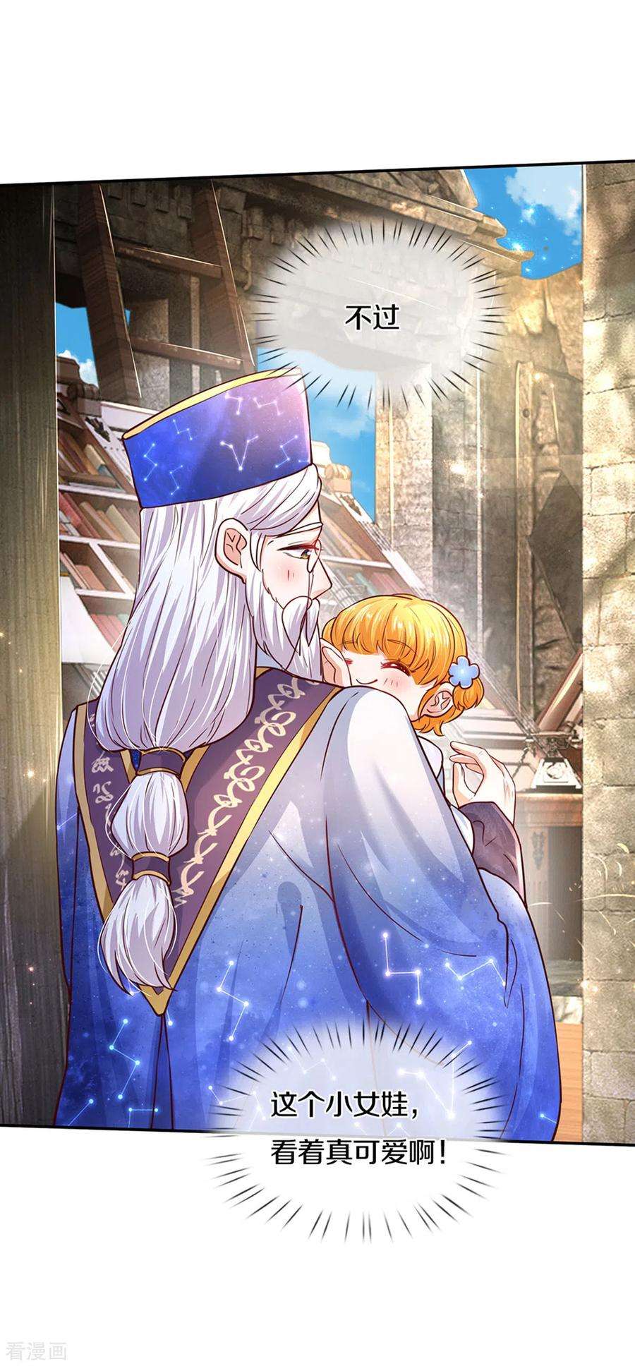 某天成为王的女儿285话 说起来你可能不信