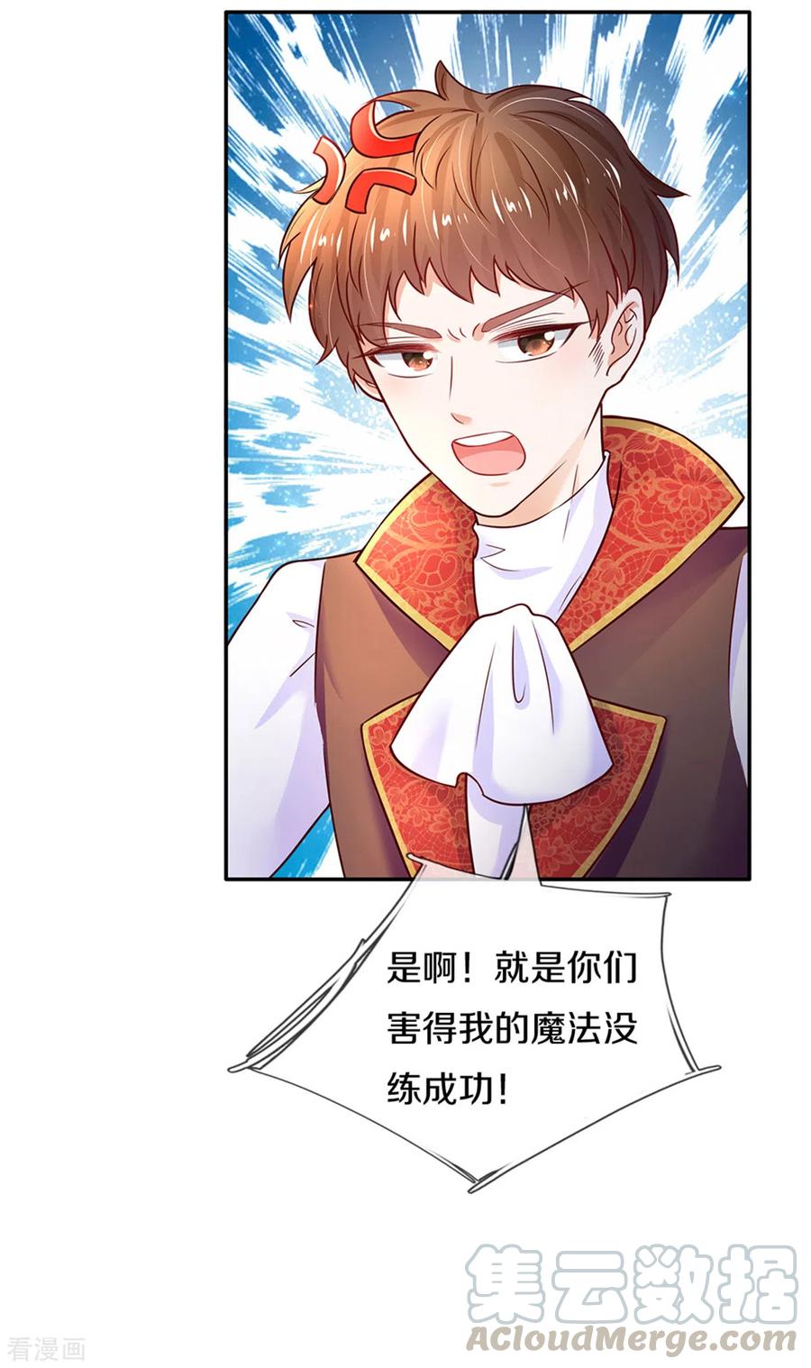 某天成为王的女儿286话 哪个孩子愿意承认？