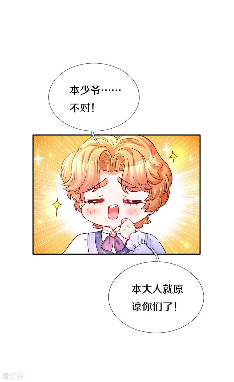 某天成为王的女儿286话 哪个孩子愿意承认？