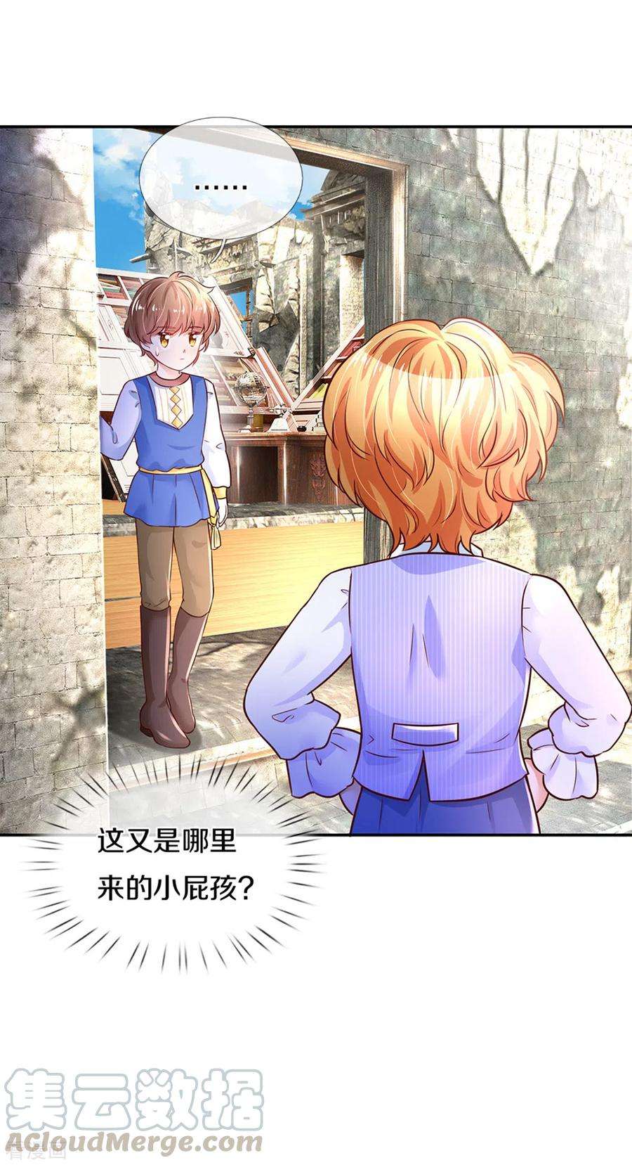 某天成为王的女儿286话 哪个孩子愿意承认？