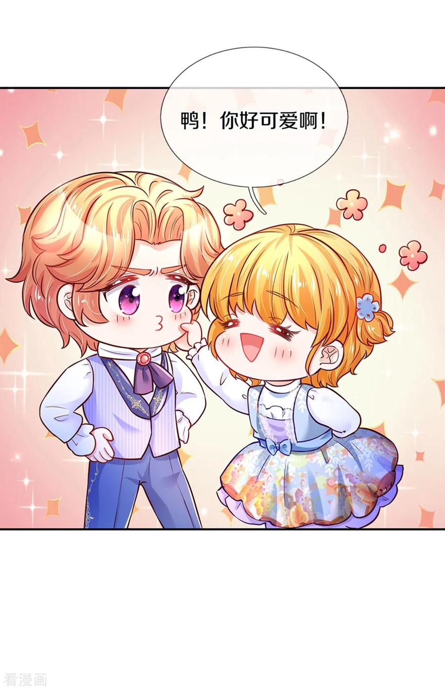 某天成为王的女儿286话 哪个孩子愿意承认？