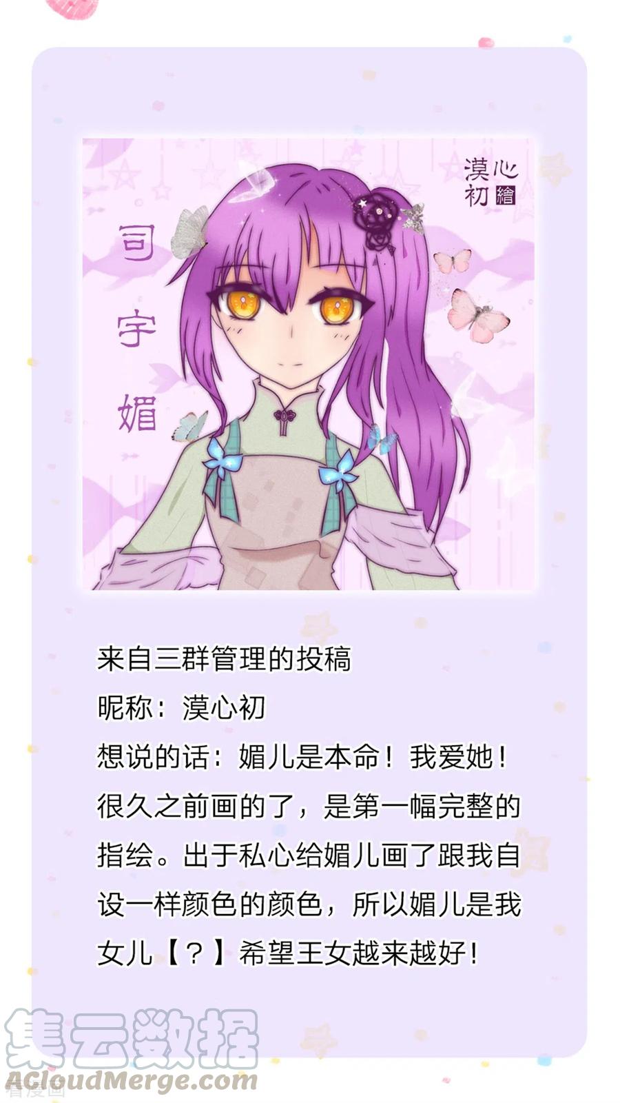 某天成为王的女儿286话 哪个孩子愿意承认？