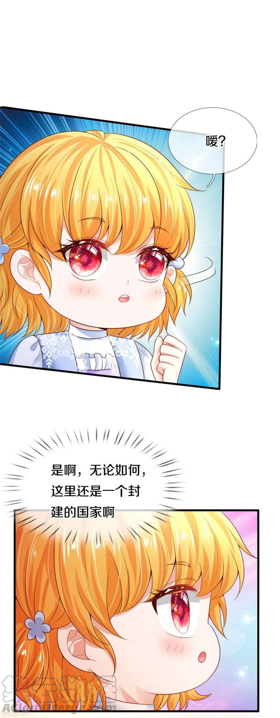 某天成为王的女儿286话 哪个孩子愿意承认？