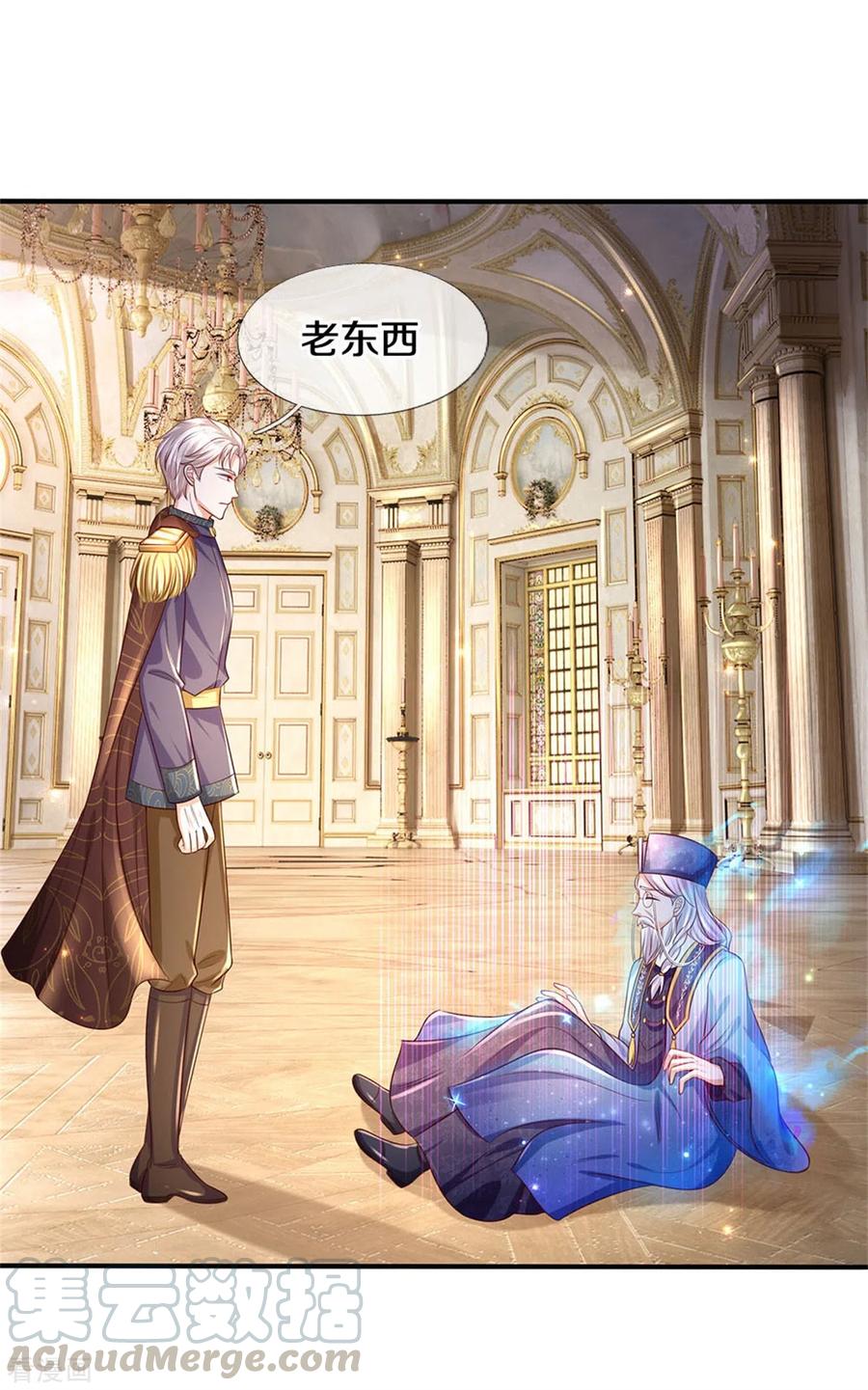 某天成为王的女儿287话 我不要再看了！