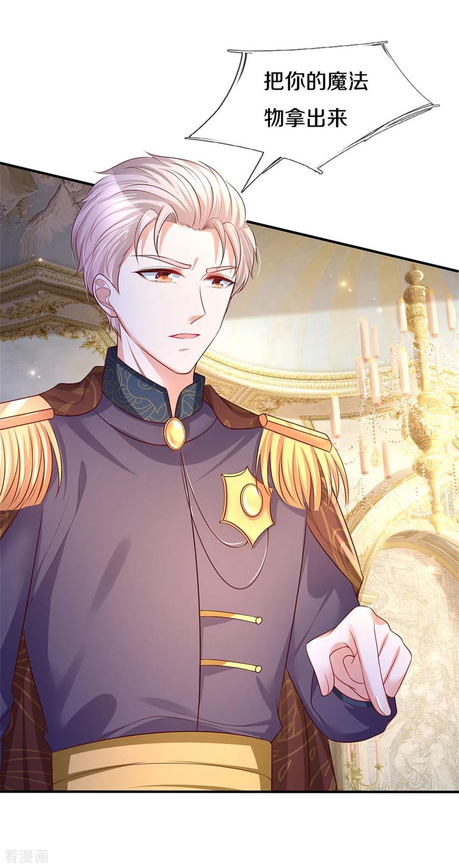 某天成为王的女儿287话 我不要再看了！