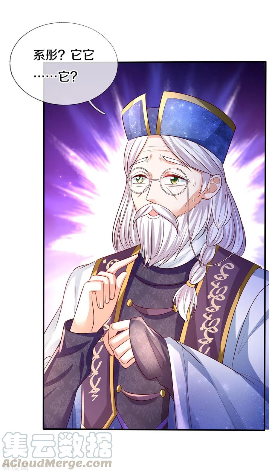 某天成为王的女儿287话 我不要再看了！