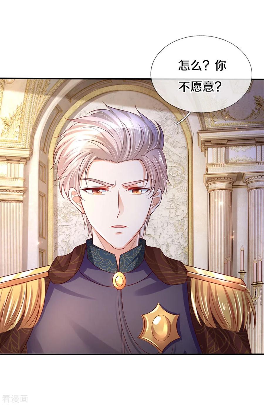 某天成为王的女儿287话 我不要再看了！