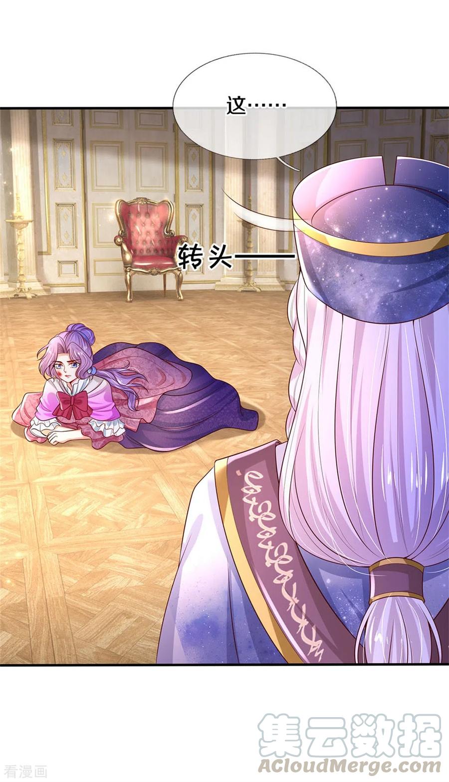 某天成为王的女儿287话 我不要再看了！