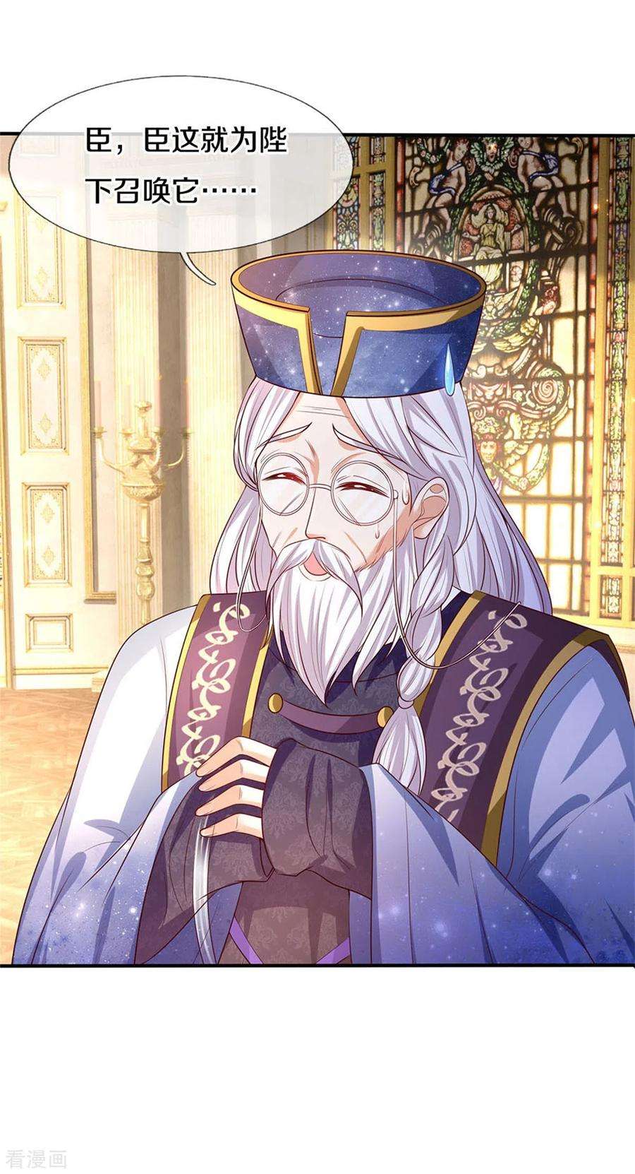 某天成为王的女儿287话 我不要再看了！