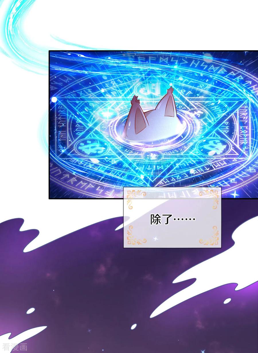 某天成为王的女儿287话 我不要再看了！